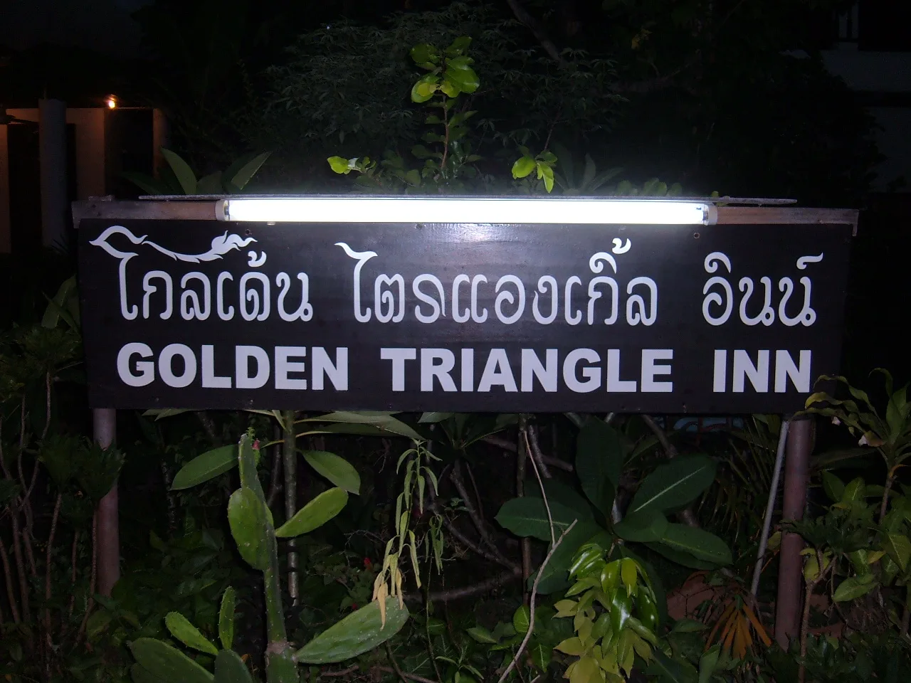 Golden Triangle region, Chiang Rai — the remote northern Thailand setting for the Four Seasons Tented Camp.